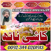 No1+ Top Online Amil Baba In Pakistan Amil Baba In Multan Amil Baba in sindh Amil Baba in Australia