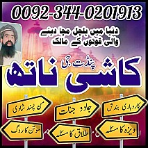 Top class Amil baba uk \Amil baba Australia \Amil baba England \Amil baba USA \Amil baba CAnada
