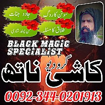 Top class Amil baba uk \Amil baba Australia \Amil baba England \Amil baba USA \Amil baba CAnada
