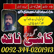 Top class Amil baba uk \Amil baba Australia \Amil baba England \Amil baba USA \Amil baba CAnada