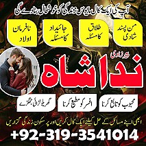 genuine amil baba in karachi lahore oman Get your Love Back Safli Ilam Kala Jadu In Pakistan UK