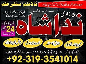 genuine amil baba in karachi lahore oman Get your Love Back Safli Ilam Kala Jadu In Pakistan UK