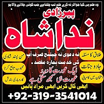 Uk Special Amil Baba In USA UAE Kala Ilam Contact In Pakistan Talaq Ka Online Taweez, Istikhara Expert