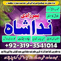 Uk Special Amil Baba In USA UAE Kala Ilam Contact In Pakistan Talaq Ka Online Taweez, Istikhara Expert