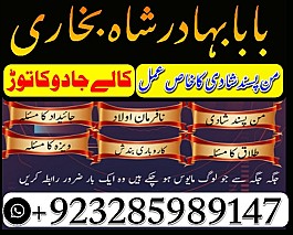 famous amil baba in karachi kala jadu black magic expert real amil baba in pakis