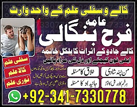 asli amil baba in karachi/ divorce problem solution/ Love Marriage Specialist In pakistan/ Uk/ USA