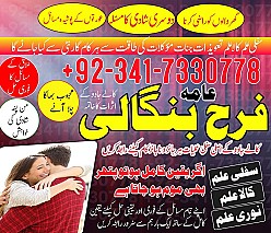 Best Amil Baba in Qatar Kala Jadu Astrologer in Sharjah/Abu Dhabi and Dubai, safli ilam wale baba in Faisalabad