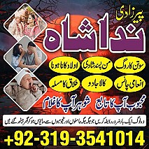 specialist black magic/kala jadu, manpasand shadi in lahore, karachi, rawalpindi, islamabad, pakistan amil baba