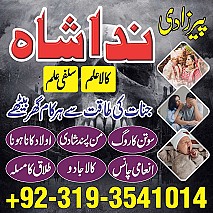 specialist black magic/kala jadu, manpasand shadi in lahore, karachi, rawalpindi, islamabad, pakistan amil baba