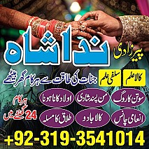 specialist black magic/kala jadu, manpasand shadi in lahore, karachi, rawalpindi, islamabad, pakistan amil baba
