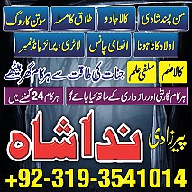 specialist black magic/kala jadu, manpasand shadi in lahore, karachi, rawalpindi, islamabad, pakistan amil baba