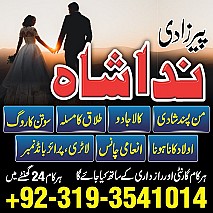 specialist black magic/kala jadu, manpasand shadi in lahore, karachi, rawalpindi, islamabad, pakistan amil baba