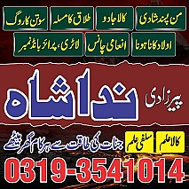 specialist black magic/kala jadu, manpasand shadi in lahore, karachi, rawalpindi, islamabad, pakistan amil baba