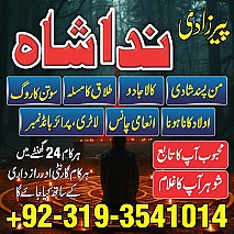 specialist black magic/kala jadu, manpasand shadi in lahore, karachi, rawalpindi, islamabad, pakistan amil baba