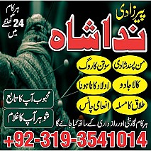 specialist black magic/kala jadu, manpasand shadi in lahore, karachi, rawalpindi, islamabad, pakistan amil baba