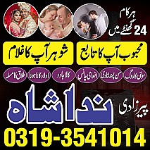 specialist black magic/kala jadu, manpasand shadi in lahore, karachi, rawalpindi, islamabad, pakistan amil baba
