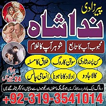 specialist black magic/kala jadu, manpasand shadi in lahore, karachi, rawalpindi, islamabad, pakistan amil baba