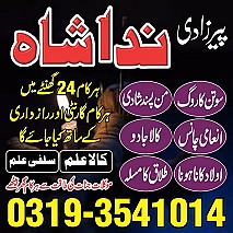 specialist black magic/kala jadu, manpasand shadi in lahore, karachi, rawalpindi, islamabad, pakistan amil baba