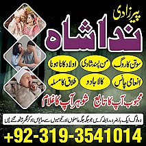 specialist black magic/kala jadu, manpasand shadi in lahore, karachi, rawalpindi, islamabad, pakistan amil baba
