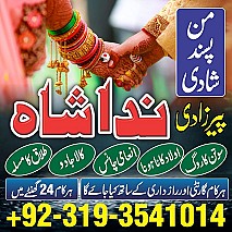 specialist black magic/kala jadu, manpasand shadi in lahore, karachi, rawalpindi, islamabad, pakistan amil baba