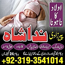 specialist black magic/kala jadu, manpasand shadi in lahore, karachi, rawalpindi, islamabad, pakistan amil baba