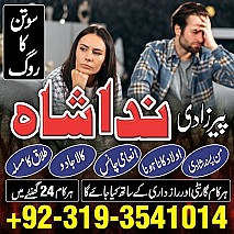 specialist black magic/kala jadu, manpasand shadi in lahore, karachi, rawalpindi, islamabad, pakistan amil baba