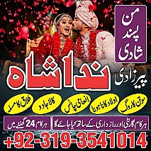 specialist black magic/kala jadu, manpasand shadi in lahore, karachi, rawalpindi, islamabad, pakistan amil baba