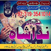 Dubai No-1 amil baba in Faisalabad kala jadu Amil baba in Qatar, oman, karachi Talaq ka Masla Uk