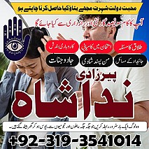 Dubai No-1 amil baba in Faisalabad kala jadu Amil baba in Qatar, oman, karachi Talaq ka Masla Uk