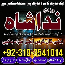Dubai No-1 amil baba in Faisalabad kala jadu Amil baba in Qatar, oman, karachi Talaq ka Masla Uk