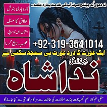 Dubai No-1 amil baba in Faisalabad kala jadu Amil baba in Qatar, oman, karachi Talaq ka Masla Uk
