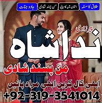Dubai No-1 amil baba in Faisalabad kala jadu Amil baba in Qatar, oman, karachi Talaq ka Masla Uk