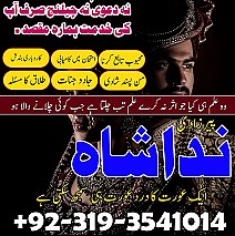 Dubai No-1 amil baba in Faisalabad kala jadu Amil baba in Qatar, oman, karachi Talaq ka Masla Uk