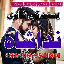 Dubai No-1 amil baba in Faisalabad kala jadu Amil baba in Qatar, oman, karachi Talaq ka Masla Uk