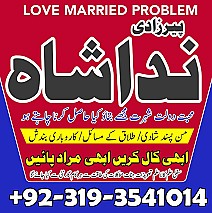 amil baba karachi professional Amil baba in Azad Kashmir Amil baba in Gujrat Amil baba in Gujranwala