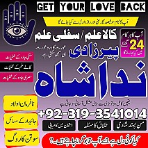 amil baba karachi professional Amil baba in Azad Kashmir Amil baba in Gujrat Amil baba in Gujranwala