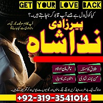 amil baba karachi professional Amil baba in Azad Kashmir Amil baba in Gujrat Amil baba in Gujranwala