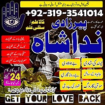 amil baba karachi professional Amil baba in Azad Kashmir Amil baba in Gujrat Amil baba in Gujranwala