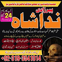 kala jadu expert, black magic specialist, Amil baba In Lahore amil baba in pakistan love marriage