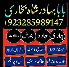 lahore amil baba in karachi professional Amil baba