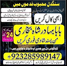 lahore amil baba in karachi professional Amil baba