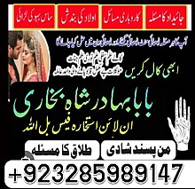 lahore amil baba in karachi professional Amil baba