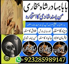 lahore amil baba in karachi professional Amil baba