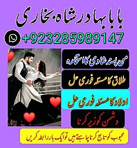lahore amil baba in karachi professional Amil baba