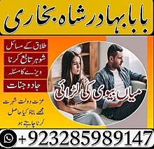 lahore amil baba in karachi professional Amil baba