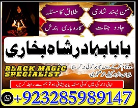 lahore amil baba in karachi professional Amil baba