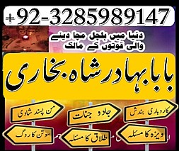 lahore amil baba in karachi professional Amil baba