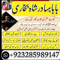 lahore amil baba in karachi professional Amil baba