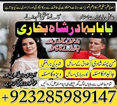 lahore amil baba in karachi professional Amil baba