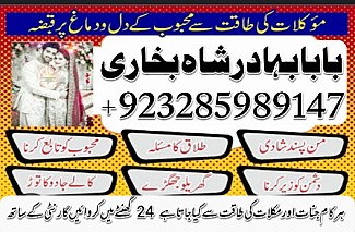 lahore amil baba in karachi professional Amil baba